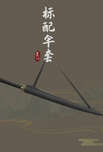 samurai sword umbrella - Vignette | OFF-WRLD