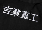 kanji men's jacket - Vignette | OFF-WRLD